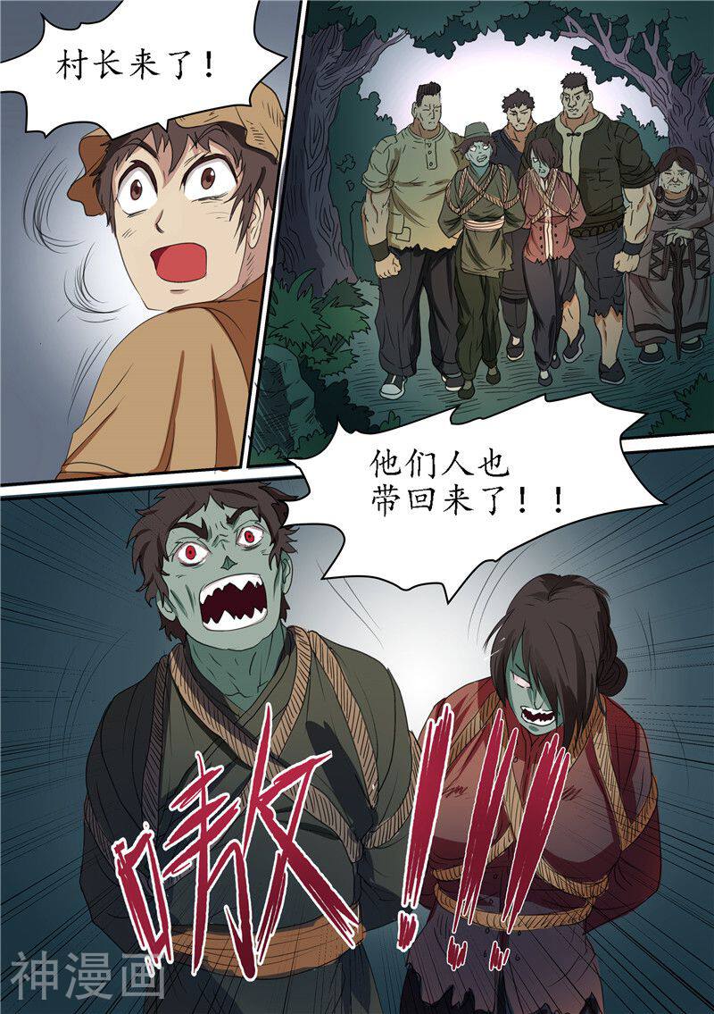 进化神种韩漫全集-第89话 查清暗元种发作无删减无遮挡章节图片 